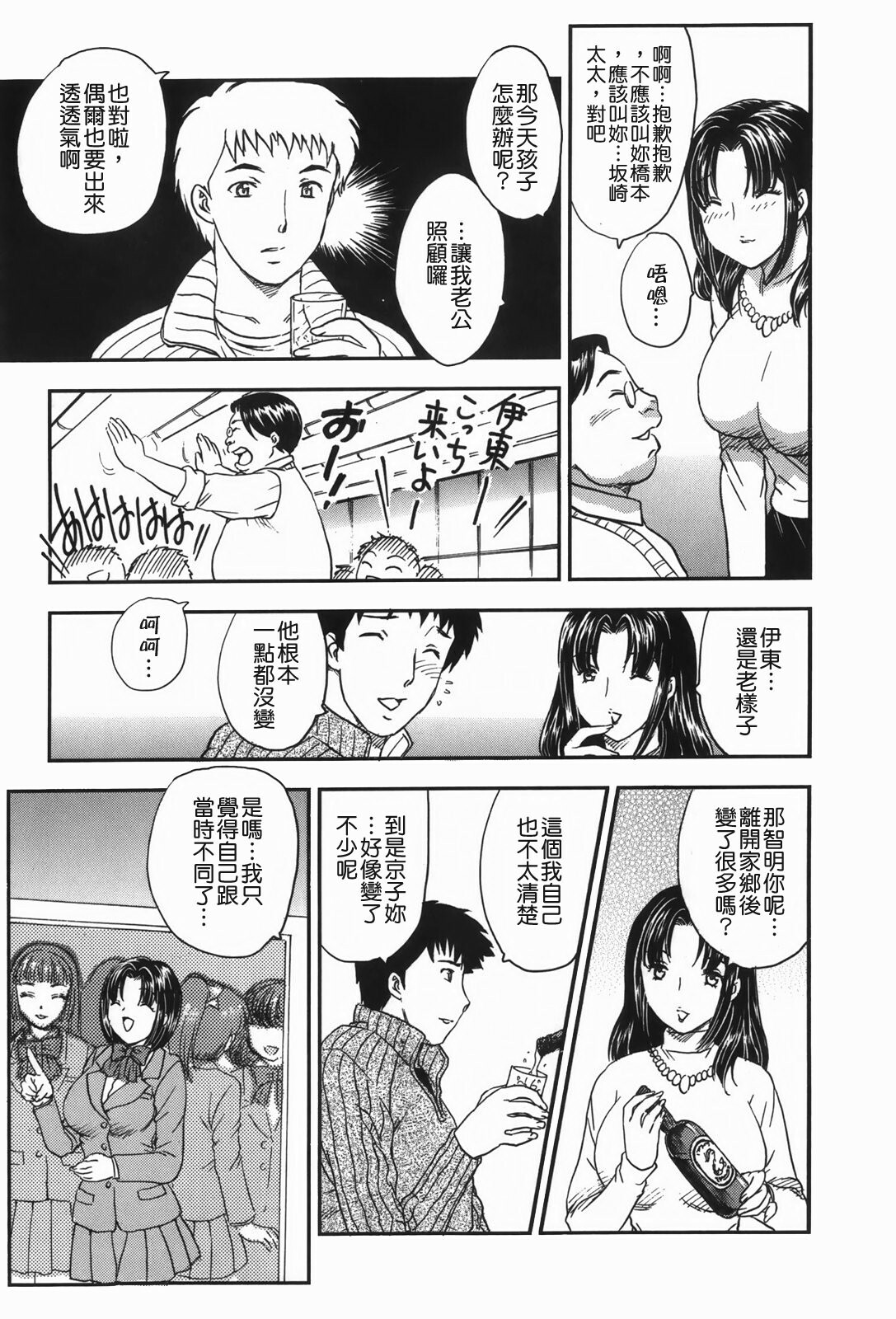 [Hiryuu Ran] Celeb no Sumu Ie - The Celebrity In The House [Chinese] [貪狼閣漢化工作室] page 147 full