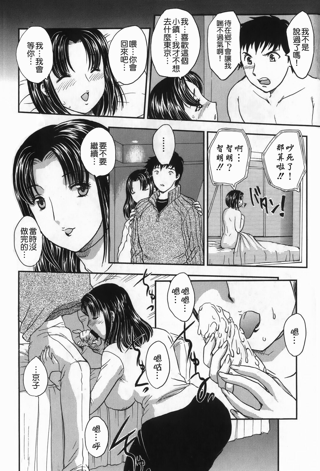 [Hiryuu Ran] Celeb no Sumu Ie - The Celebrity In The House [Chinese] [貪狼閣漢化工作室] page 152 full