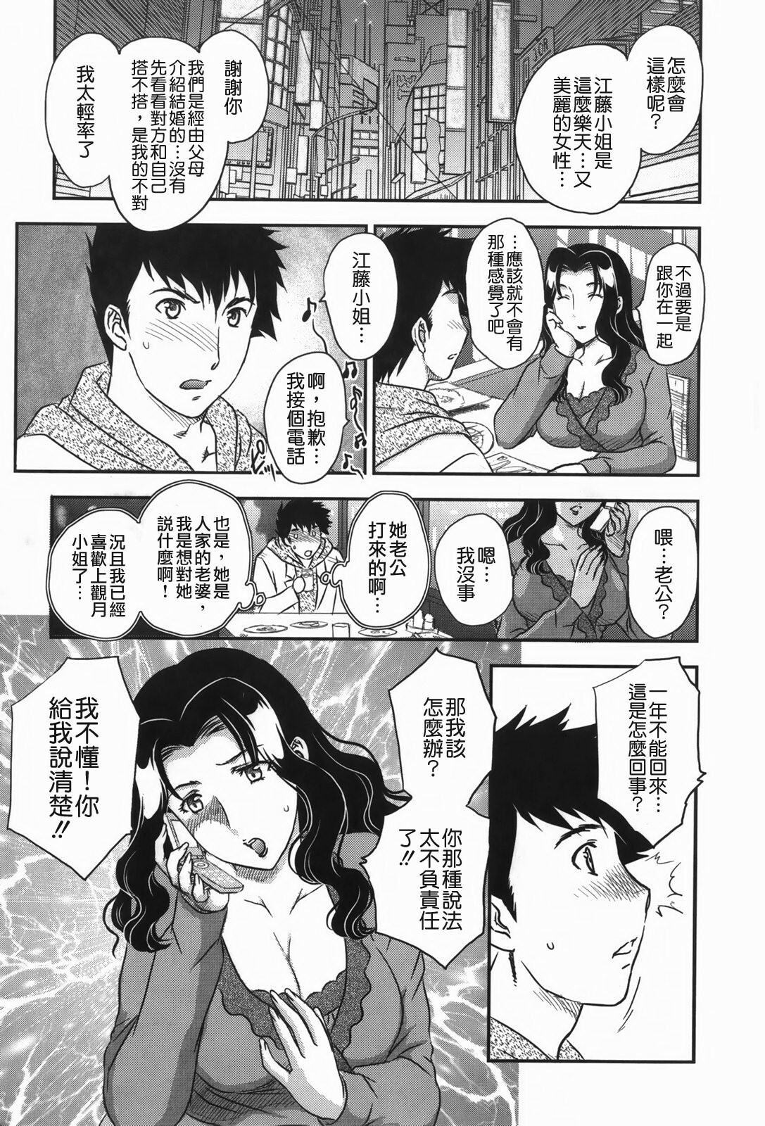 [Hiryuu Ran] Celeb no Sumu Ie - The Celebrity In The House [Chinese] [貪狼閣漢化工作室] page 167 full