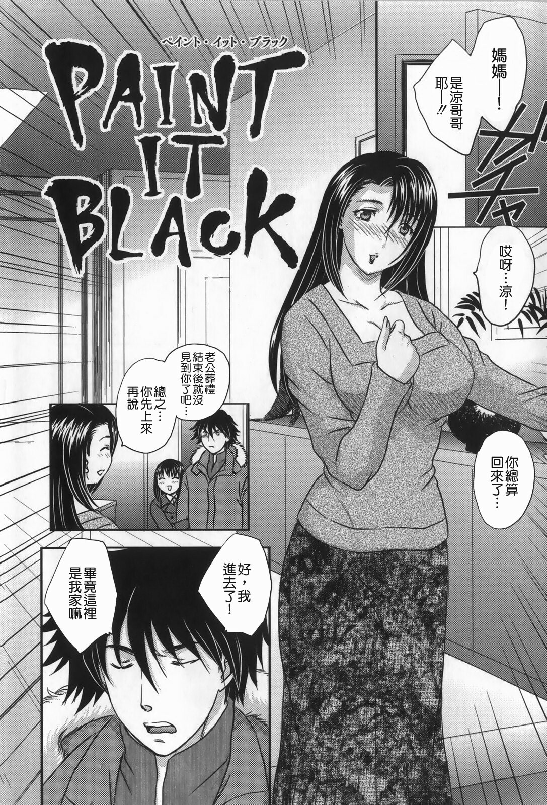 [Hiryuu Ran] Celeb no Sumu Ie - The Celebrity In The House [Chinese] [貪狼閣漢化工作室] page 180 full