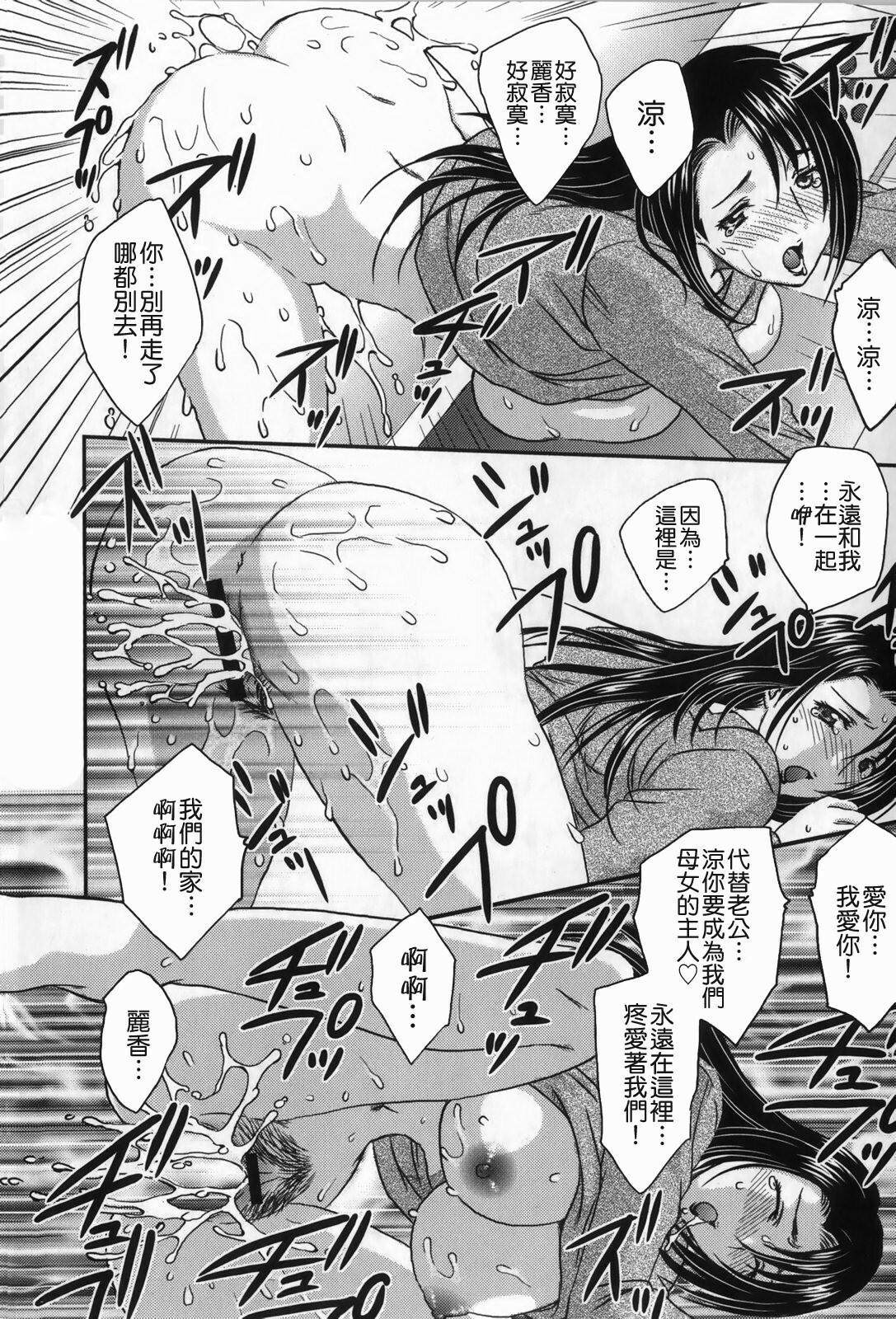 [Hiryuu Ran] Celeb no Sumu Ie - The Celebrity In The House [Chinese] [貪狼閣漢化工作室] page 192 full