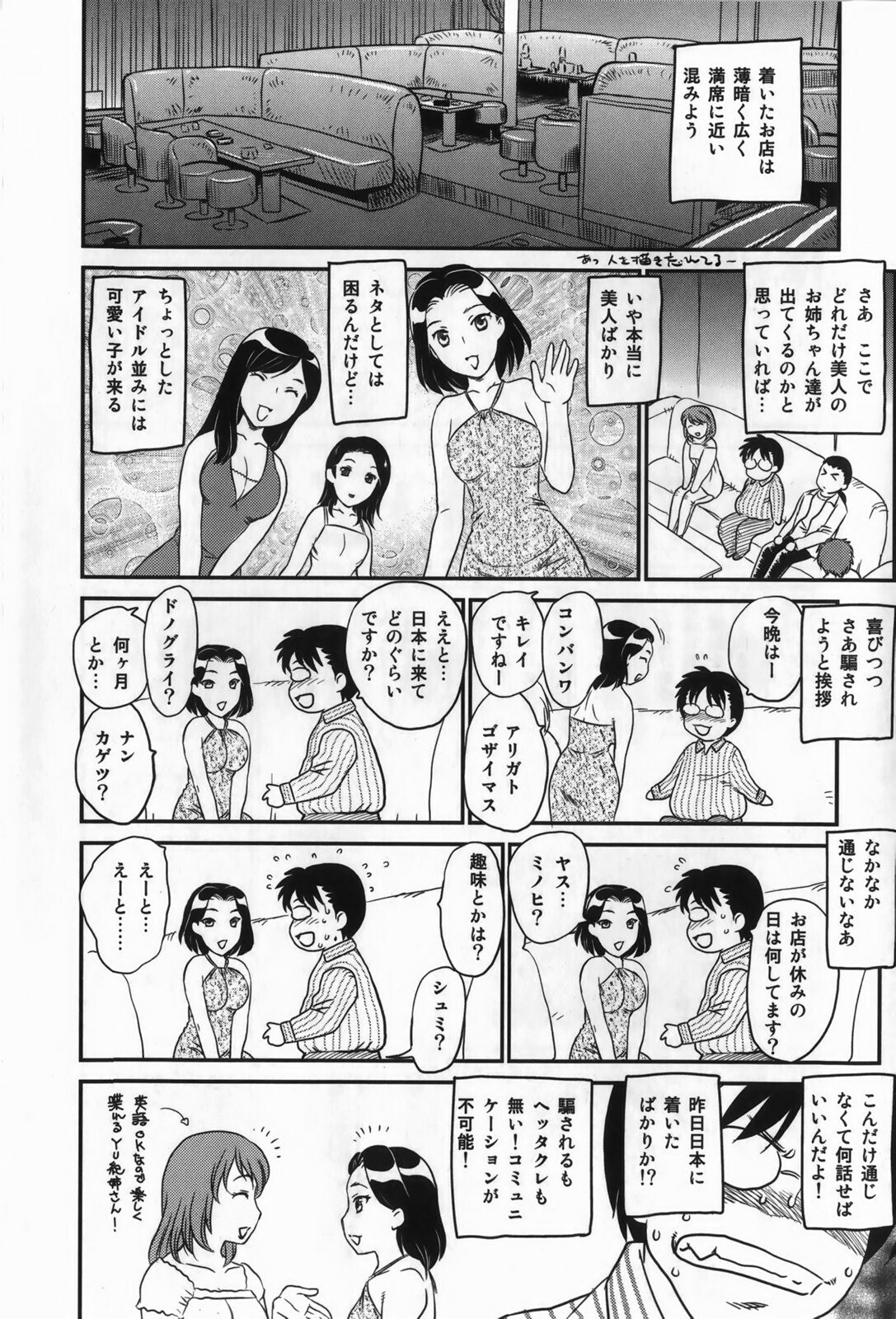 [Hiryuu Ran] Celeb no Sumu Ie - The Celebrity In The House [Chinese] [貪狼閣漢化工作室] page 196 full