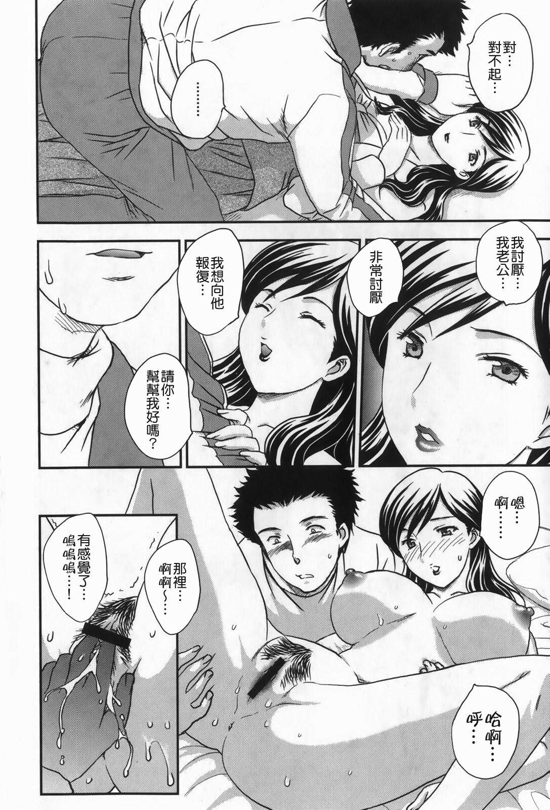 [Hiryuu Ran] Celeb no Sumu Ie - The Celebrity In The House [Chinese] [貪狼閣漢化工作室] page 42 full