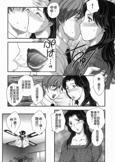 [Hiryuu Ran] Celeb no Sumu Ie - The Celebrity In The House [Chinese] [貪狼閣漢化工作室] - page 11