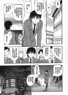 [Hiryuu Ran] Celeb no Sumu Ie - The Celebrity In The House [Chinese] [貪狼閣漢化工作室] - page 19