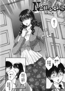 [Hiryuu Ran] Celeb no Sumu Ie - The Celebrity In The House [Chinese] [貪狼閣漢化工作室] - page 20