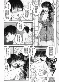 [Hiryuu Ran] Celeb no Sumu Ie - The Celebrity In The House [Chinese] [貪狼閣漢化工作室] - page 24