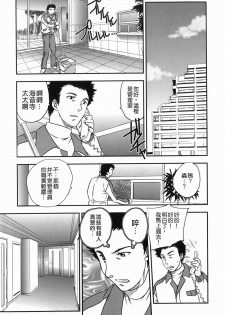 [Hiryuu Ran] Celeb no Sumu Ie - The Celebrity In The House [Chinese] [貪狼閣漢化工作室] - page 37