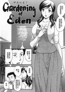 [Hiryuu Ran] Celeb no Sumu Ie - The Celebrity In The House [Chinese] [貪狼閣漢化工作室] - page 38