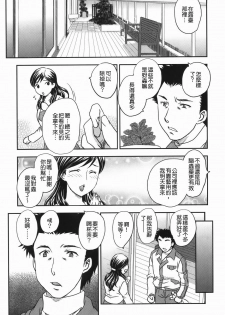 [Hiryuu Ran] Celeb no Sumu Ie - The Celebrity In The House [Chinese] [貪狼閣漢化工作室] - page 39