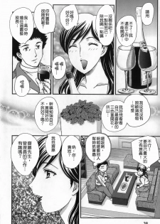 [Hiryuu Ran] Celeb no Sumu Ie - The Celebrity In The House [Chinese] [貪狼閣漢化工作室] - page 40