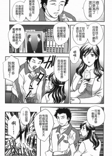 [Hiryuu Ran] Celeb no Sumu Ie - The Celebrity In The House [Chinese] [貪狼閣漢化工作室] - page 41