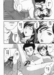 [Hiryuu Ran] Celeb no Sumu Ie - The Celebrity In The House [Chinese] [貪狼閣漢化工作室] - page 42