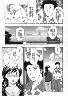 [Hiryuu Ran] Celeb no Sumu Ie - The Celebrity In The House [Chinese] [貪狼閣漢化工作室] - page 47