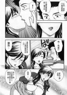 [Hiryuu Ran] Celeb no Sumu Ie - The Celebrity In The House [Chinese] [貪狼閣漢化工作室] - page 48