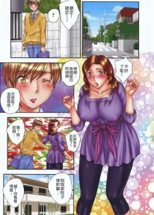 [Hiryuu Ran] Celeb no Sumu Ie - The Celebrity In The House [Chinese] [貪狼閣漢化工作室] - page 5