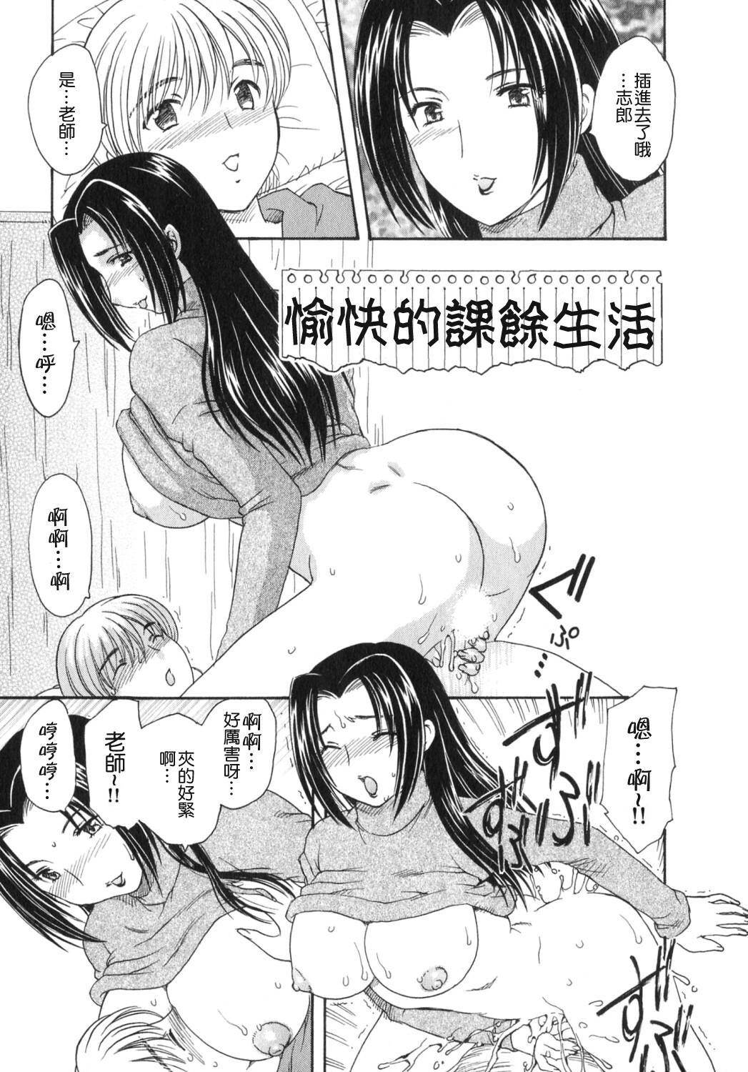 [Hiryuu Ran] Tengoku ni Ichiban Tooi Ie [Chinese] [貪狼閣漢化工作室] page 102 full