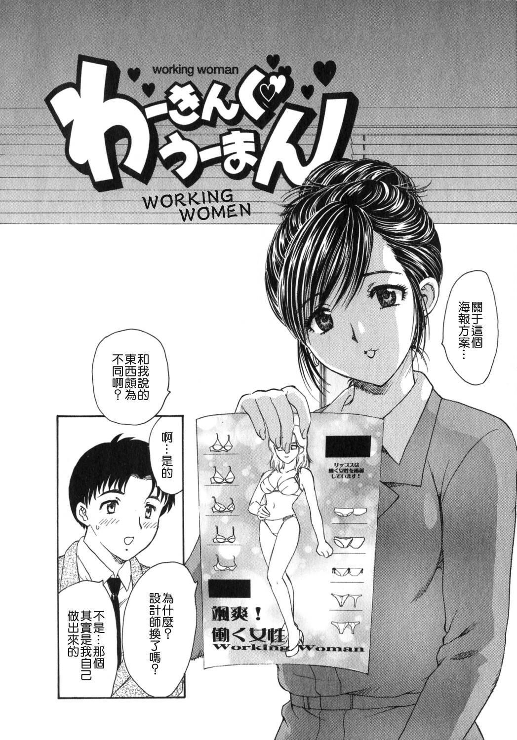 [Hiryuu Ran] Tengoku ni Ichiban Tooi Ie [Chinese] [貪狼閣漢化工作室] page 42 full