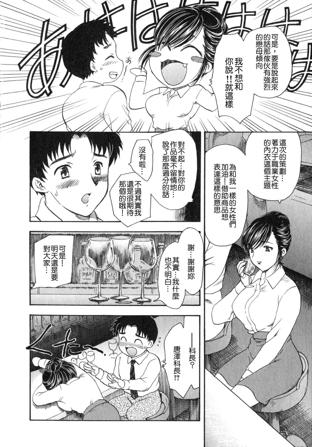 [Hiryuu Ran] Tengoku ni Ichiban Tooi Ie [Chinese] [貪狼閣漢化工作室] page 48 full