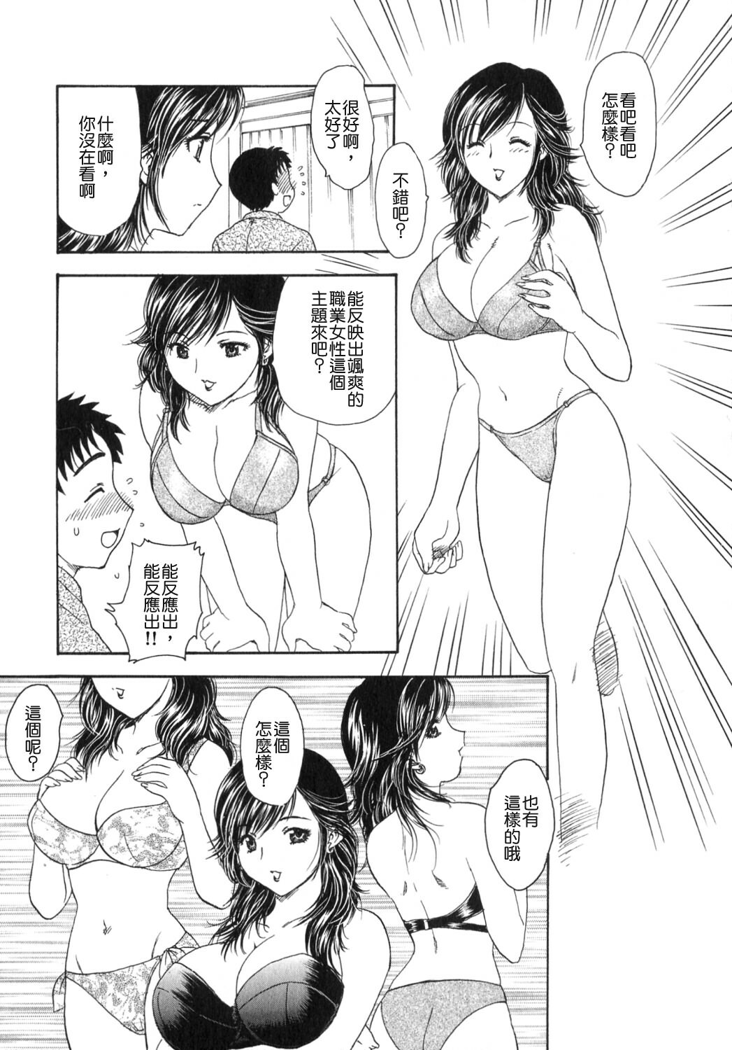 [Hiryuu Ran] Tengoku ni Ichiban Tooi Ie [Chinese] [貪狼閣漢化工作室] page 51 full