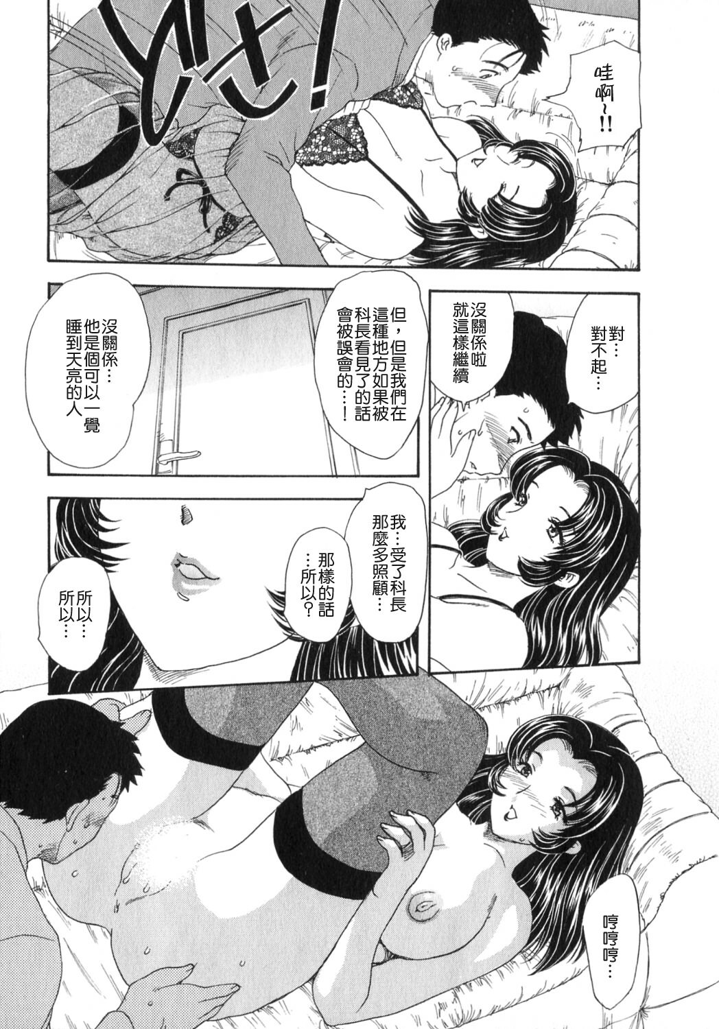 [Hiryuu Ran] Tengoku ni Ichiban Tooi Ie [Chinese] [貪狼閣漢化工作室] page 7 full