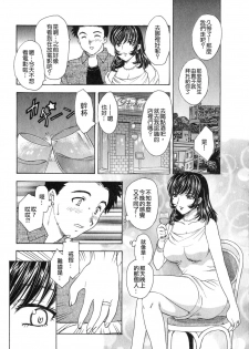 [Hiryuu Ran] Tengoku ni Ichiban Tooi Ie [Chinese] [貪狼閣漢化工作室] - page 17