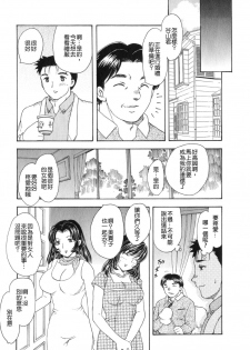 [Hiryuu Ran] Tengoku ni Ichiban Tooi Ie [Chinese] [貪狼閣漢化工作室] - page 23