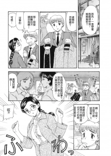 [Hiryuu Ran] Tengoku ni Ichiban Tooi Ie [Chinese] [貪狼閣漢化工作室] - page 31