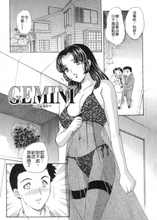 [Hiryuu Ran] Tengoku ni Ichiban Tooi Ie [Chinese] [貪狼閣漢化工作室] - page 5