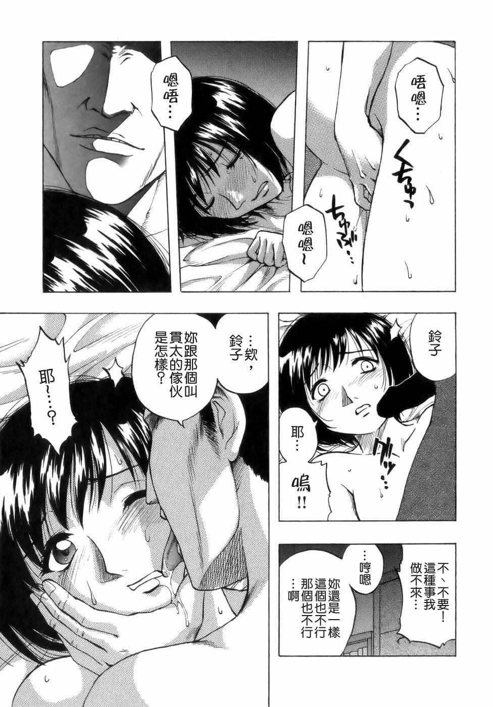 [Maeda Sengoku] Mrs. Link [Chinese] [貪狼閣漢化工作室] page 105 full