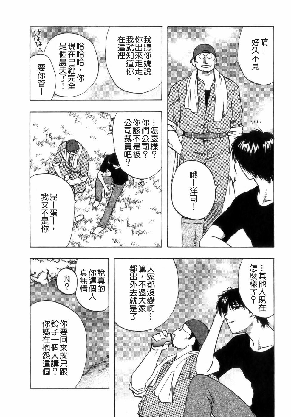 [Maeda Sengoku] Mrs. Link [Chinese] [貪狼閣漢化工作室] page 114 full