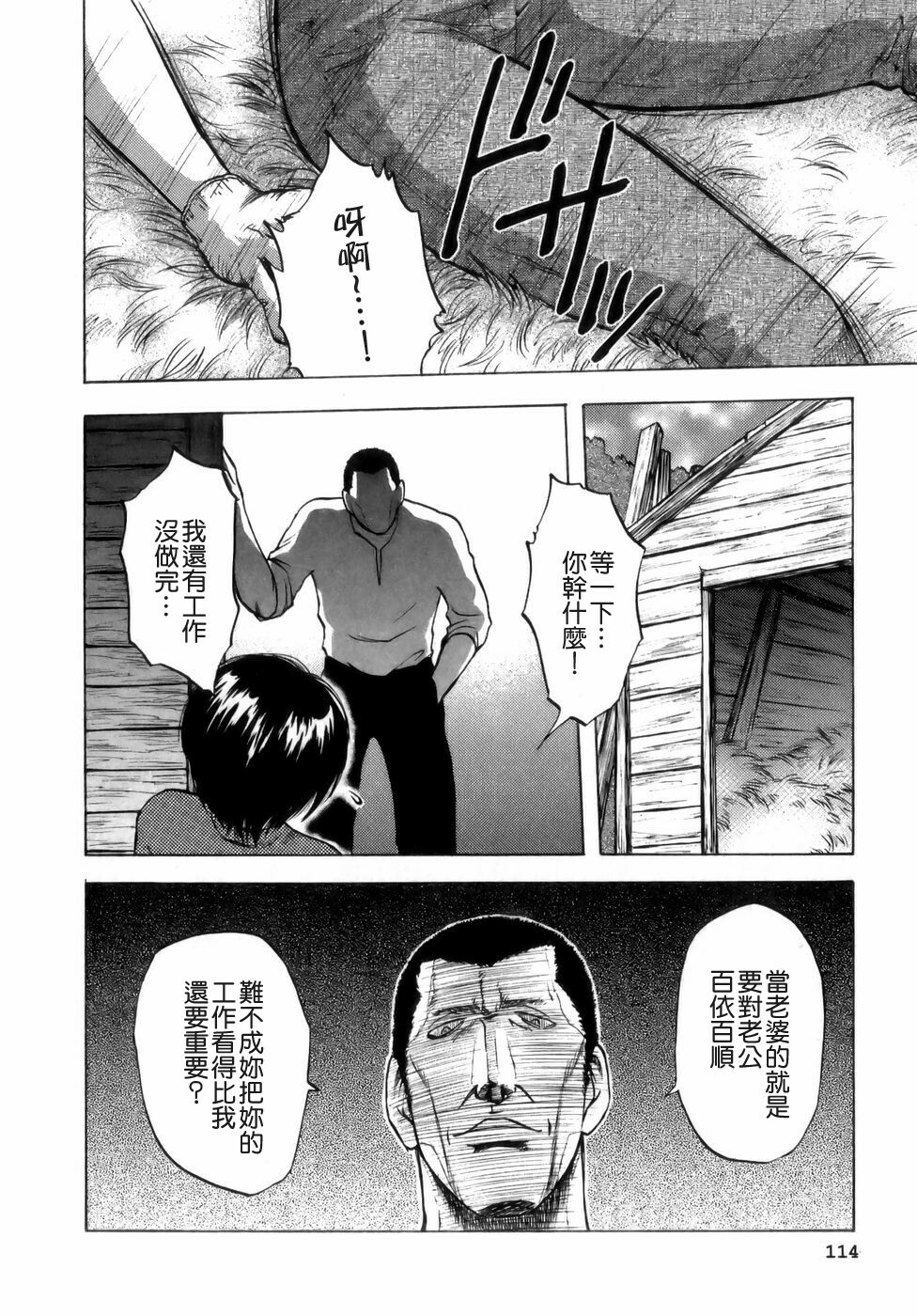 [Maeda Sengoku] Mrs. Link [Chinese] [貪狼閣漢化工作室] page 116 full