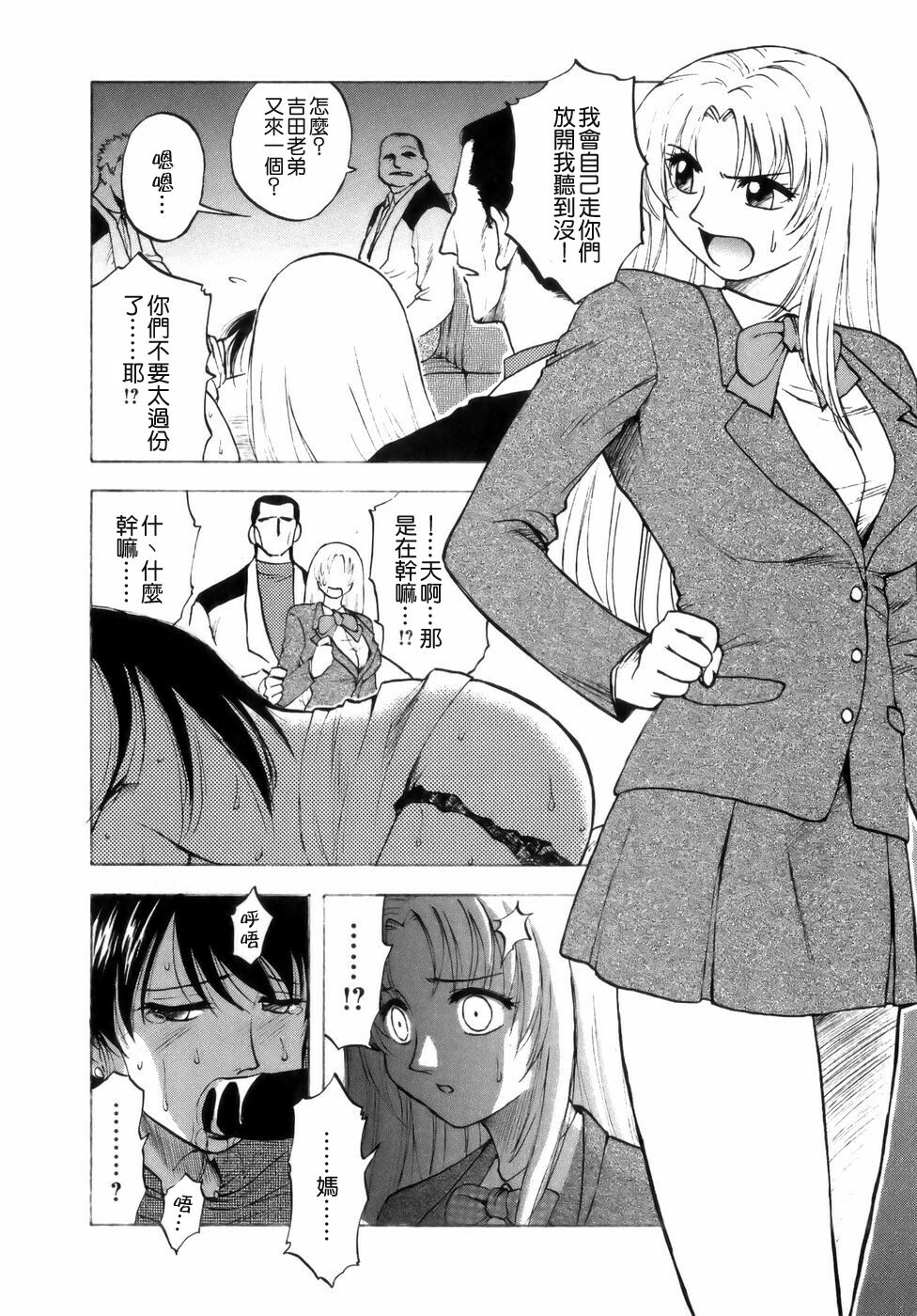 [Maeda Sengoku] Mrs. Link [Chinese] [貪狼閣漢化工作室] page 14 full