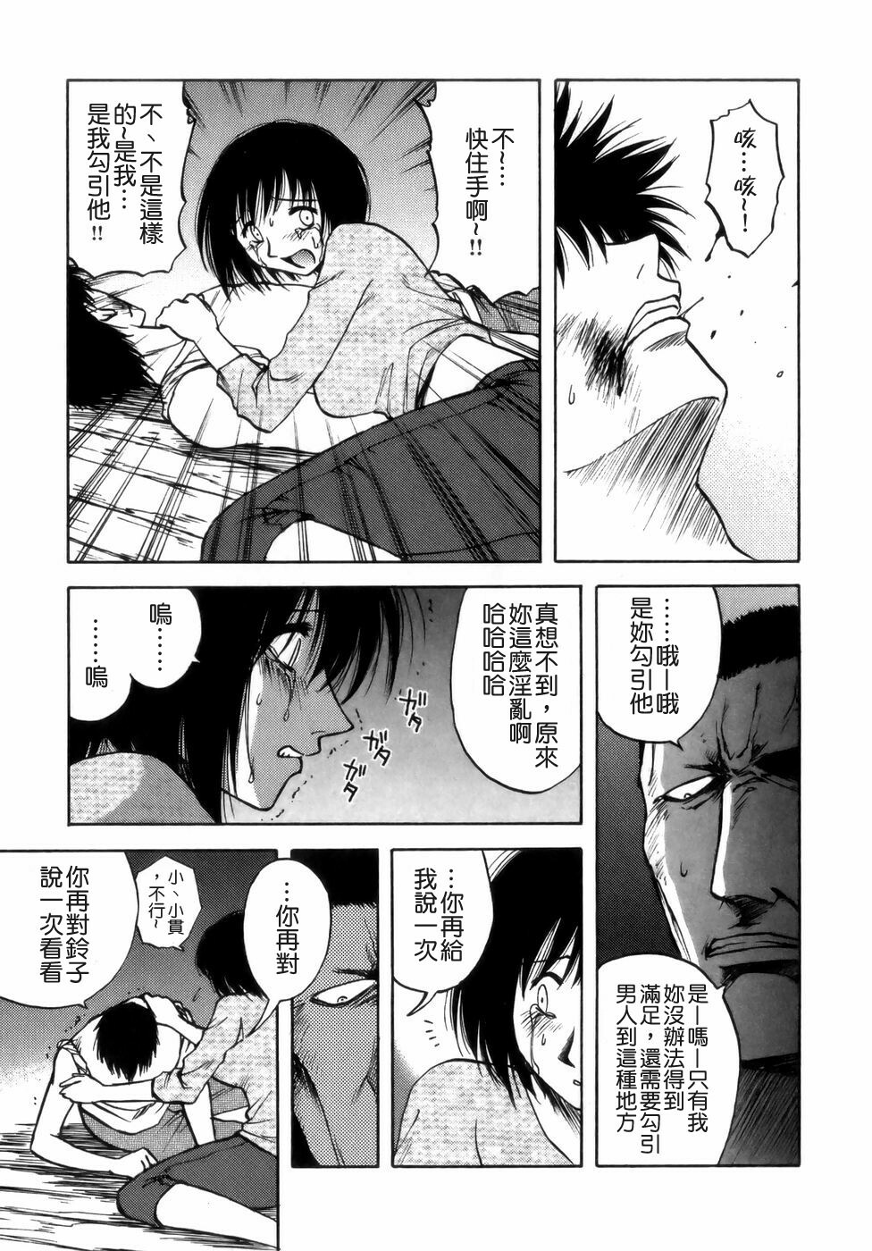 [Maeda Sengoku] Mrs. Link [Chinese] [貪狼閣漢化工作室] page 141 full