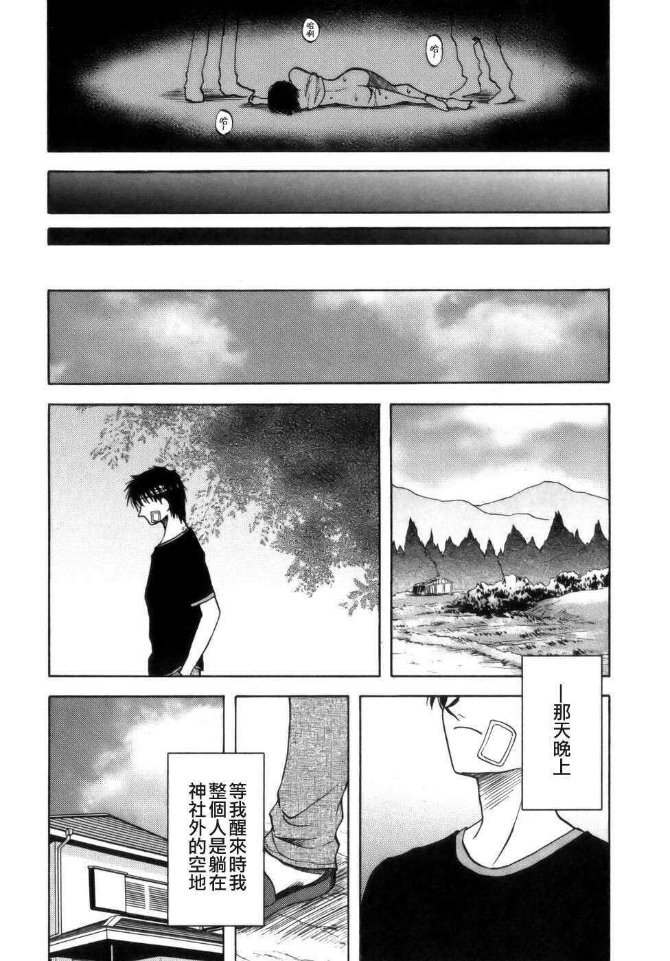 [Maeda Sengoku] Mrs. Link [Chinese] [貪狼閣漢化工作室] page 159 full