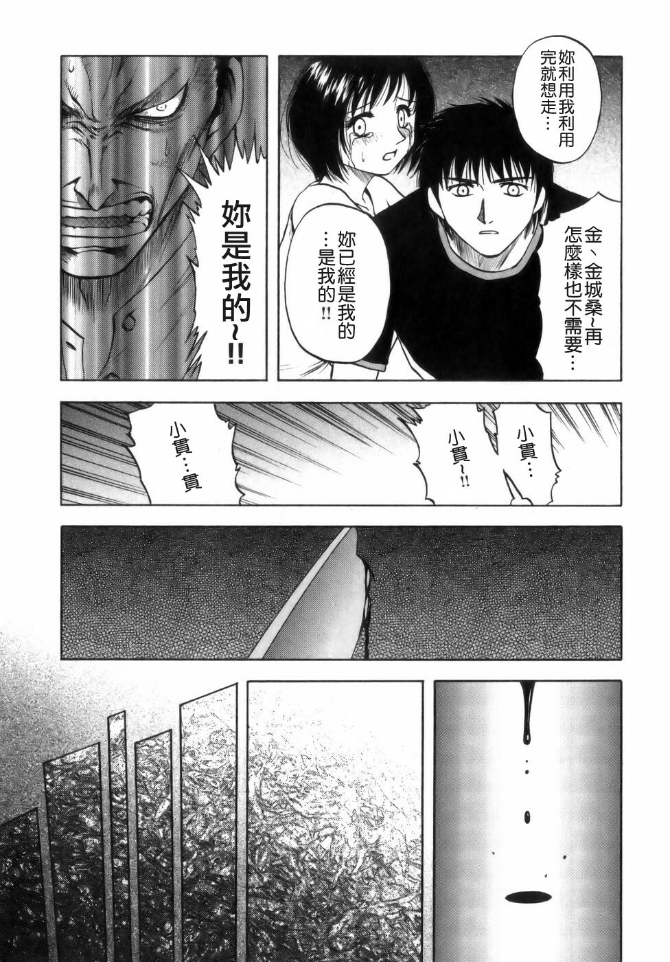 [Maeda Sengoku] Mrs. Link [Chinese] [貪狼閣漢化工作室] page 183 full