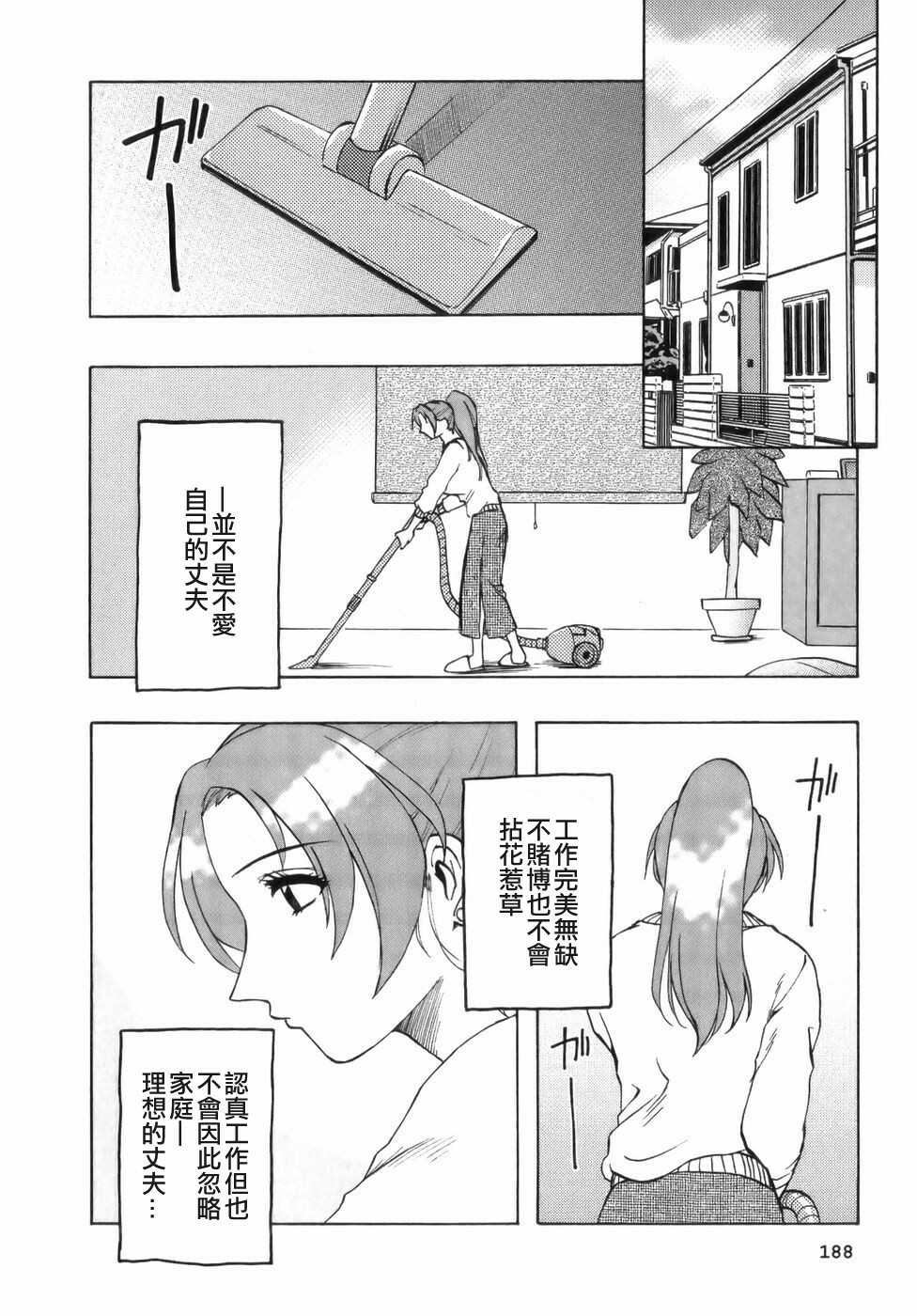 [Maeda Sengoku] Mrs. Link [Chinese] [貪狼閣漢化工作室] page 190 full