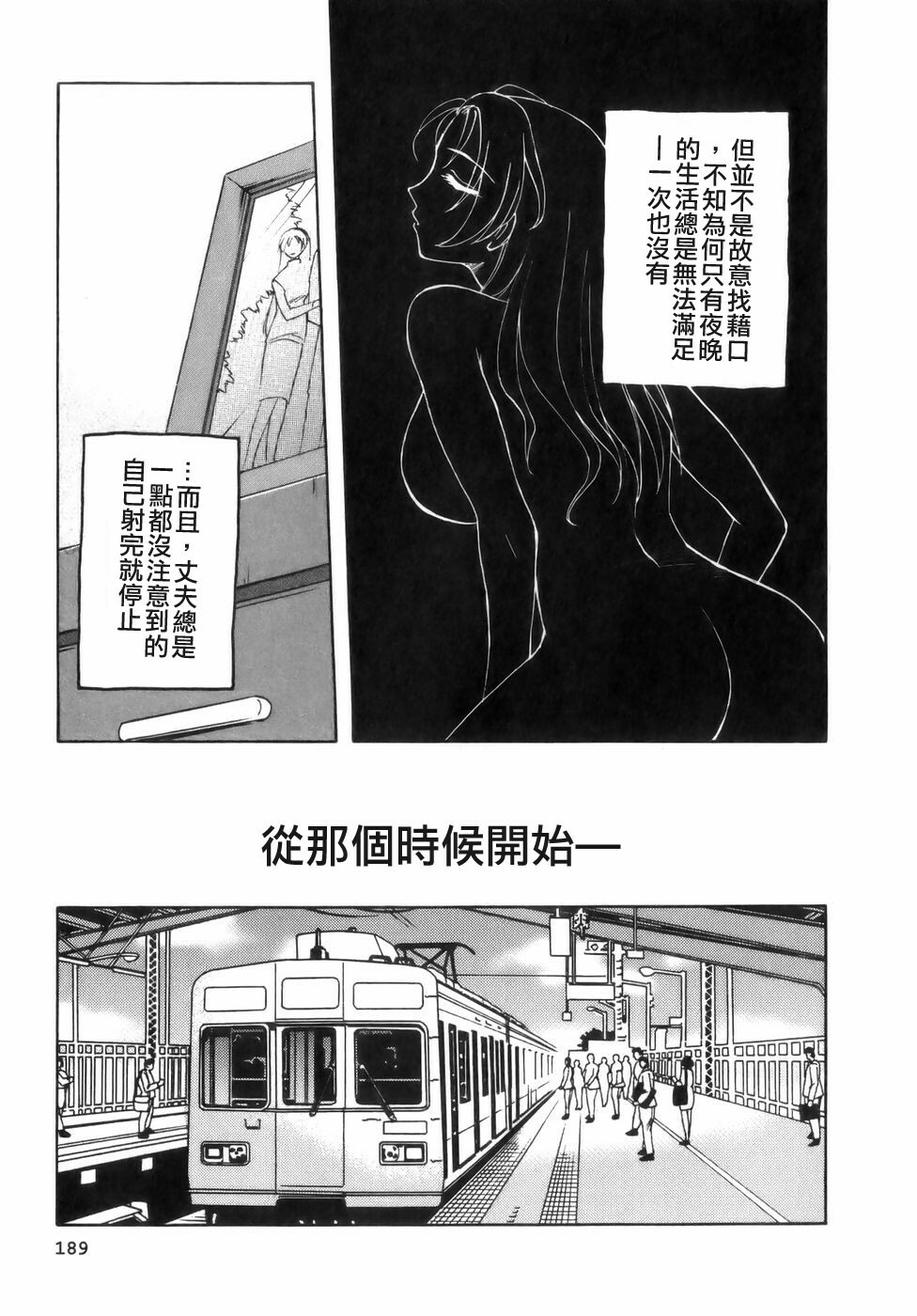 [Maeda Sengoku] Mrs. Link [Chinese] [貪狼閣漢化工作室] page 191 full