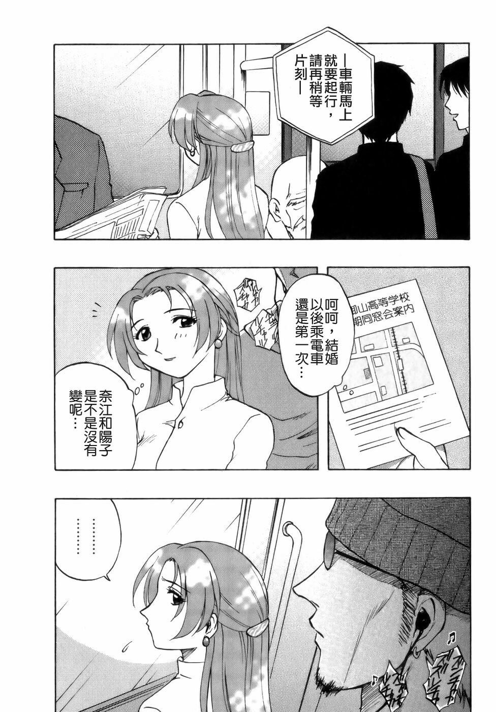 [Maeda Sengoku] Mrs. Link [Chinese] [貪狼閣漢化工作室] page 192 full