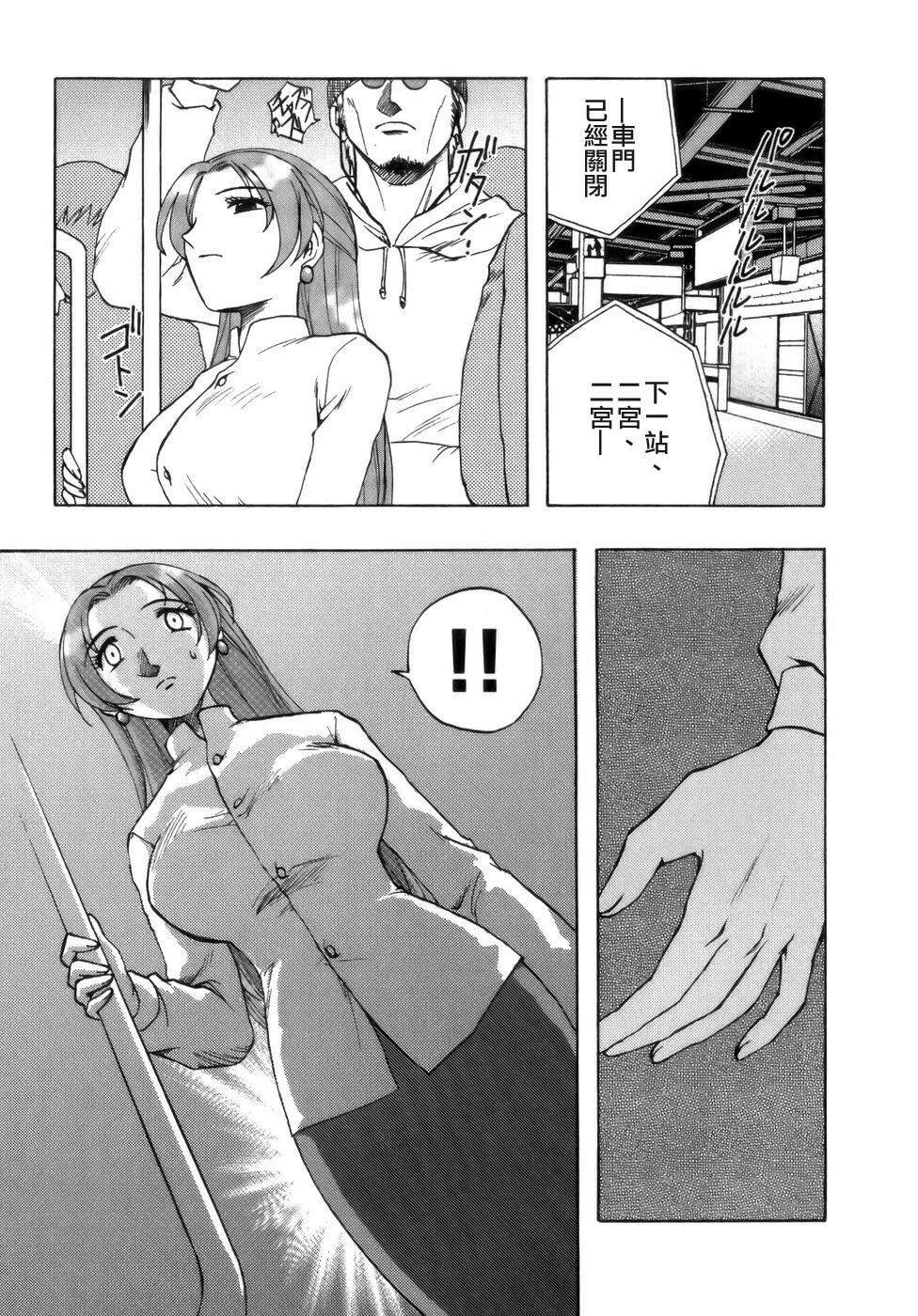 [Maeda Sengoku] Mrs. Link [Chinese] [貪狼閣漢化工作室] page 193 full