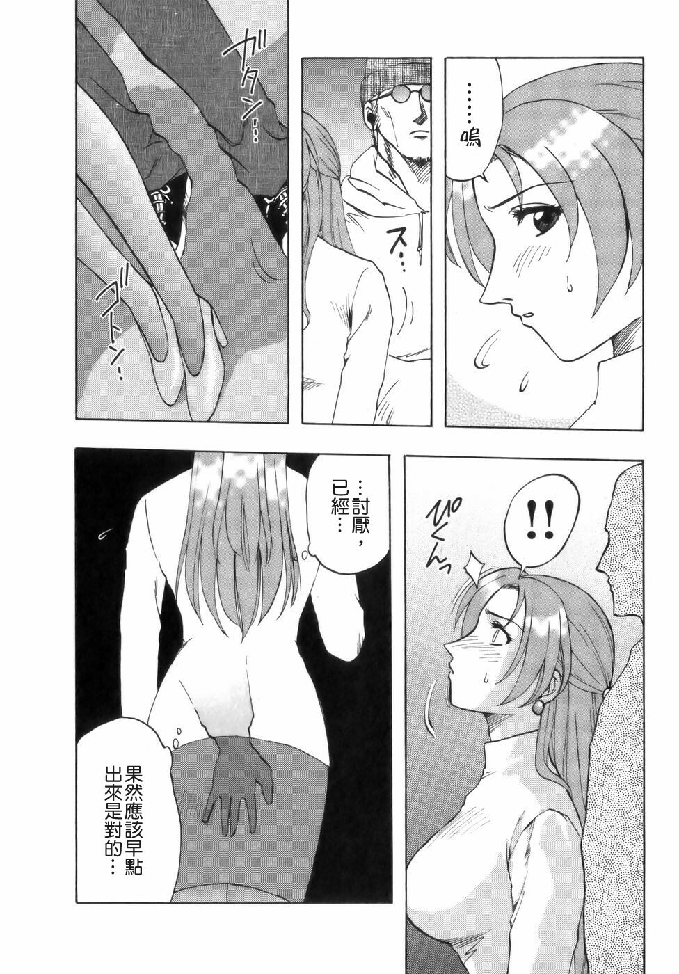 [Maeda Sengoku] Mrs. Link [Chinese] [貪狼閣漢化工作室] page 194 full