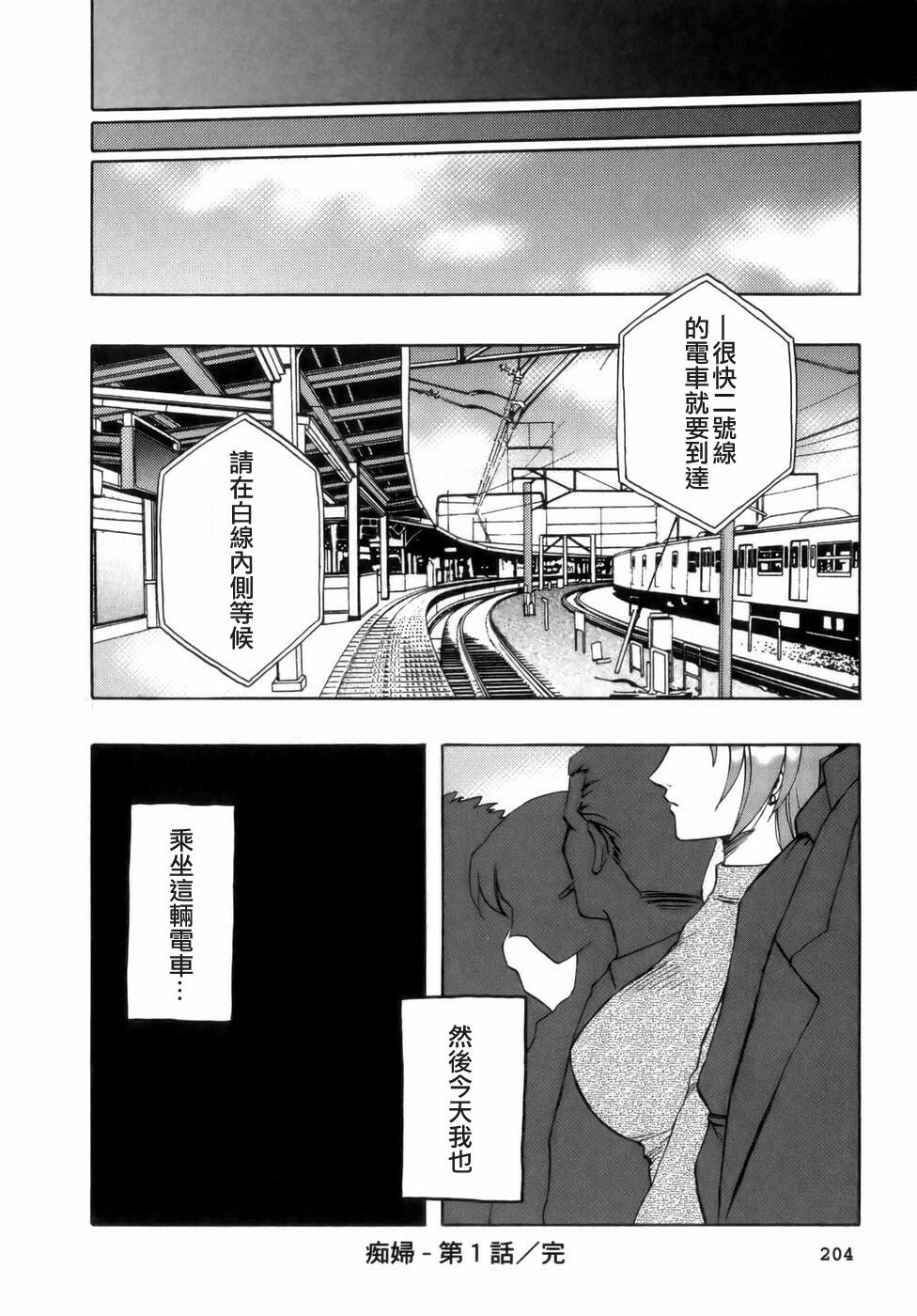 [Maeda Sengoku] Mrs. Link [Chinese] [貪狼閣漢化工作室] page 206 full