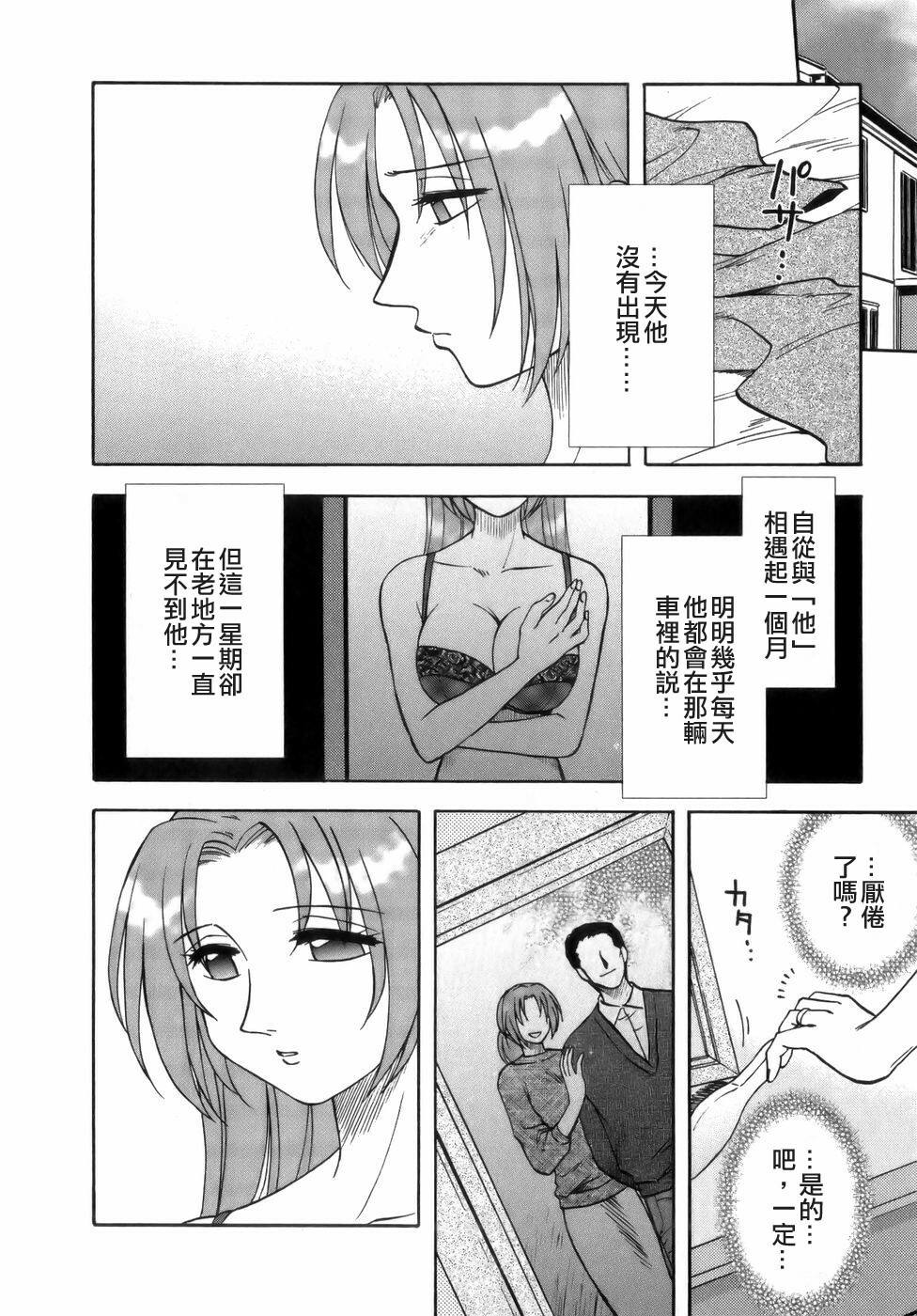 [Maeda Sengoku] Mrs. Link [Chinese] [貪狼閣漢化工作室] page 208 full