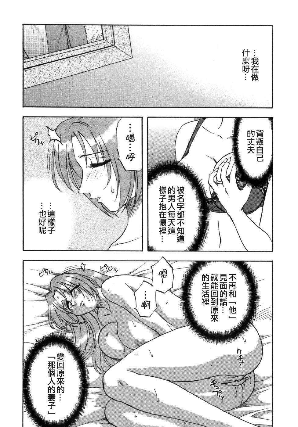 [Maeda Sengoku] Mrs. Link [Chinese] [貪狼閣漢化工作室] page 209 full