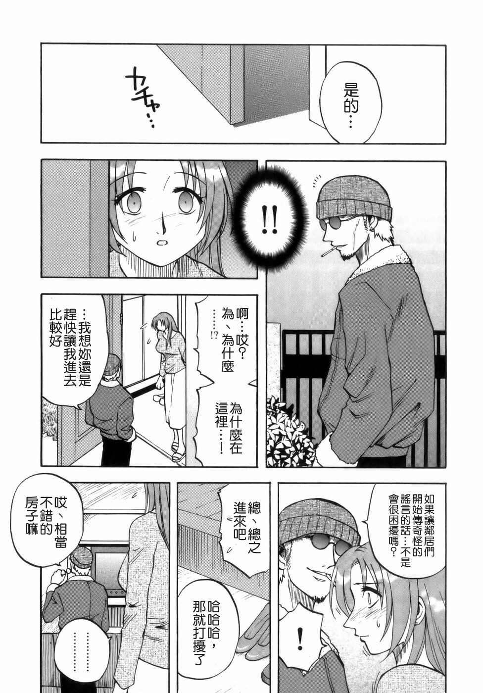 [Maeda Sengoku] Mrs. Link [Chinese] [貪狼閣漢化工作室] page 211 full