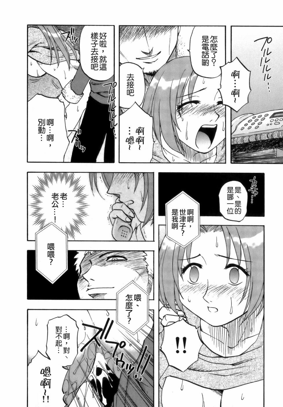 [Maeda Sengoku] Mrs. Link [Chinese] [貪狼閣漢化工作室] page 218 full