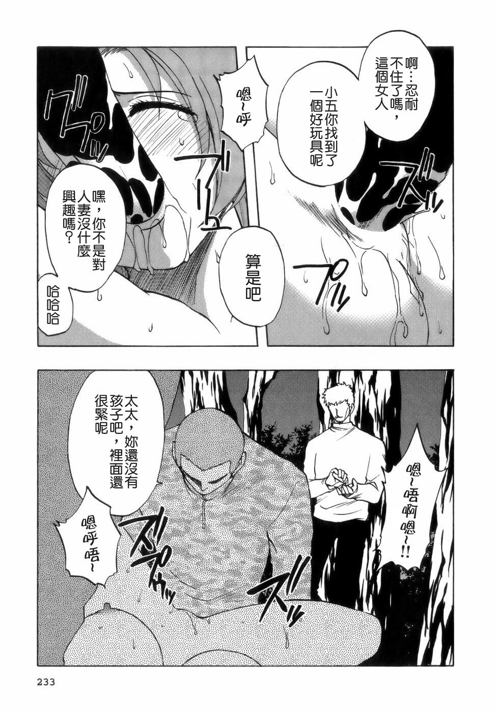 [Maeda Sengoku] Mrs. Link [Chinese] [貪狼閣漢化工作室] page 235 full