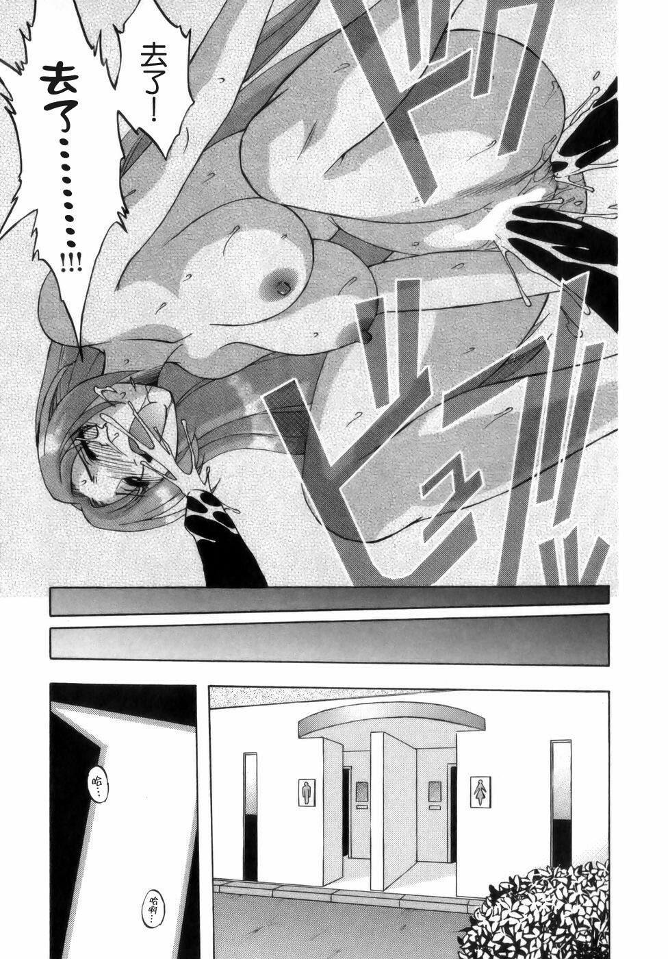 [Maeda Sengoku] Mrs. Link [Chinese] [貪狼閣漢化工作室] page 241 full