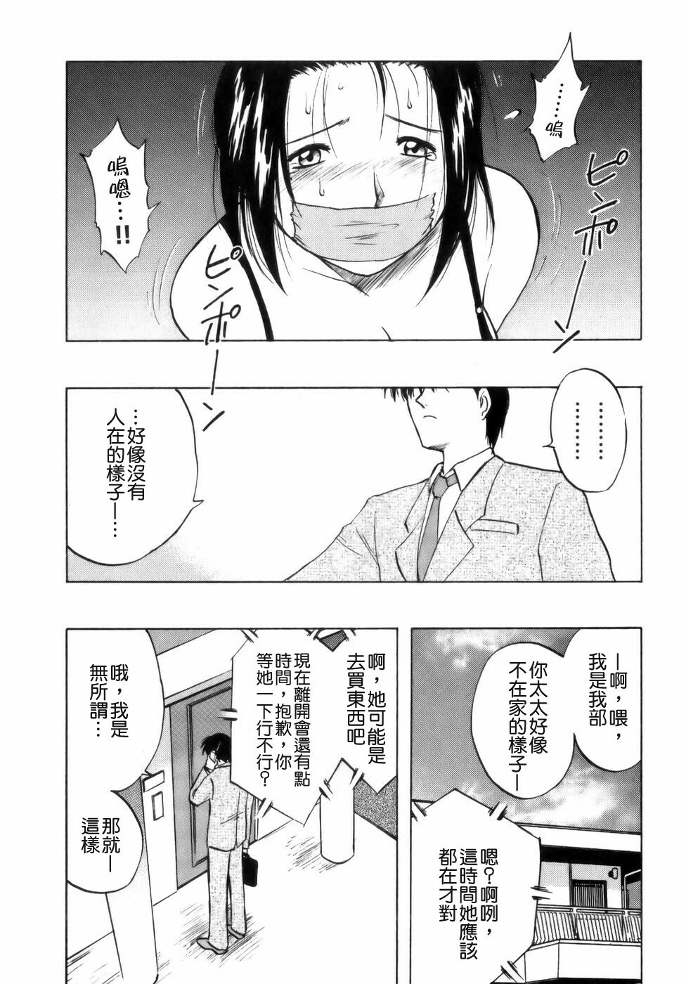 [Maeda Sengoku] Mrs. Link [Chinese] [貪狼閣漢化工作室] page 30 full