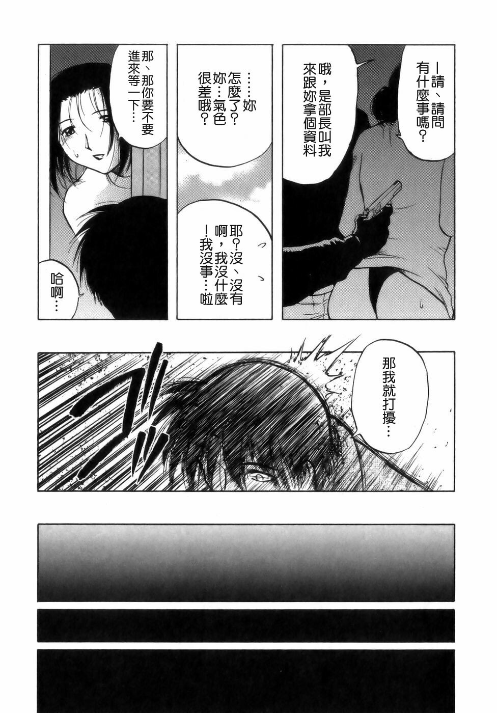 [Maeda Sengoku] Mrs. Link [Chinese] [貪狼閣漢化工作室] page 33 full